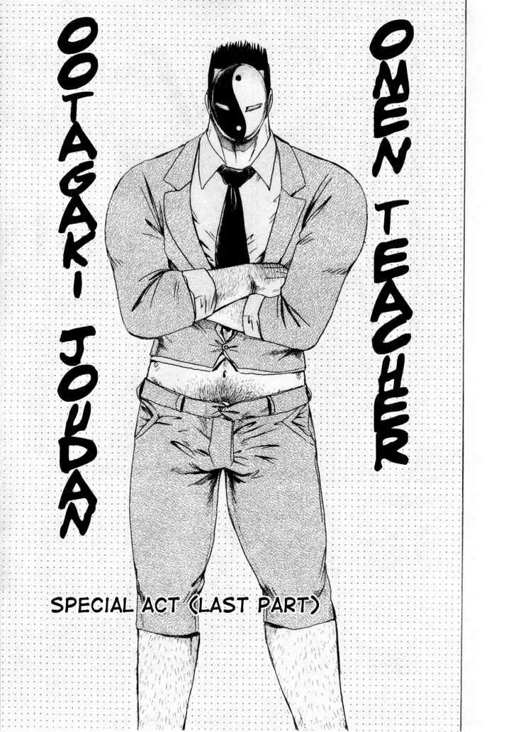 Kamen Teacher Chapter 37.2 1